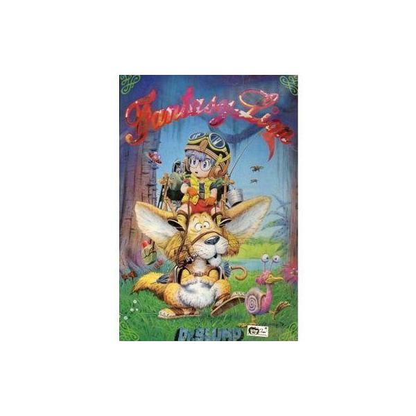 中古プラモデル [JAN無し版] ファンタジーライオン 「Dr.スランプ アラレちゃん」 シリーズNo.18 [36331]