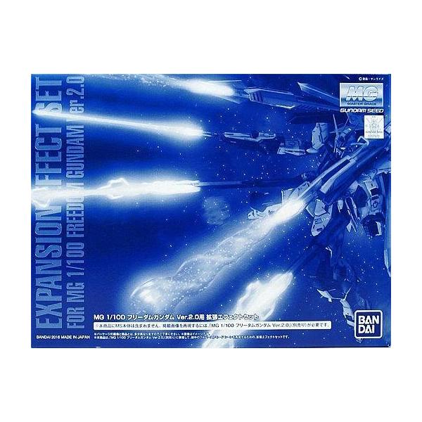 中古プラモデル 1/100 MG ZGMF-X10A フリーダムガンダム Ver.2.0用 拡張エフェクトセット 「