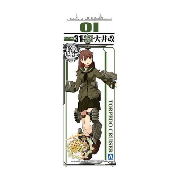 中古プラモデル 1/700 艦娘 重雷装巡洋艦 大井改 「艦隊これくしょん〜艦これ〜 No.31」 [051313]
