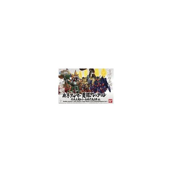 中古プラモデル BB戦士 No.410 典韋アッシマー 賈クアシュタロン 攻城兵器セット＆合体武装6種(甲) 「BB