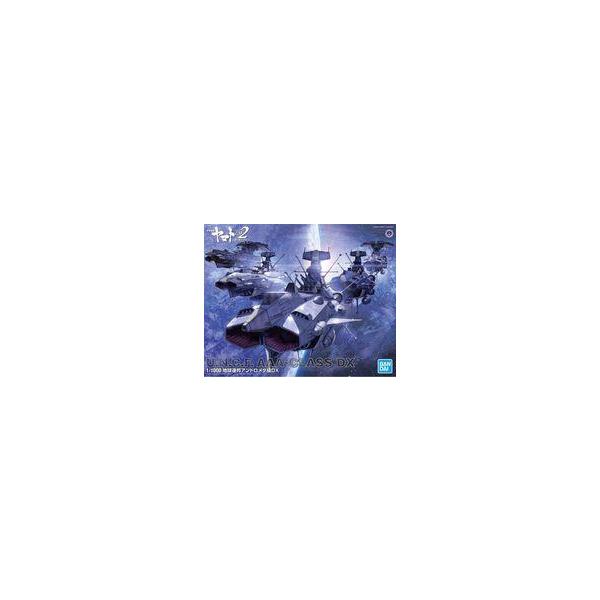 中古プラモデル 1/1000 地球連邦アンドロメダ級DX 「宇宙戦艦ヤマト2202 愛の戦士たち」