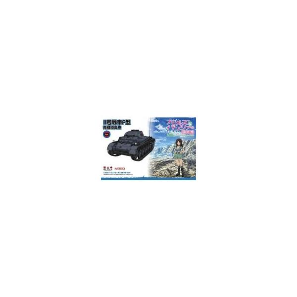 新品プラモデル 1/35 II号戦車F型 青師団高校 「ガールズ＆パンツァー 最終章」 [GP-51]