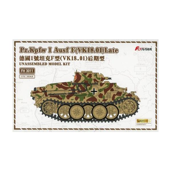 中古プラモデル 1/72 ドイツ I号戦車F型(VK18.01)後期型 [FH3011]