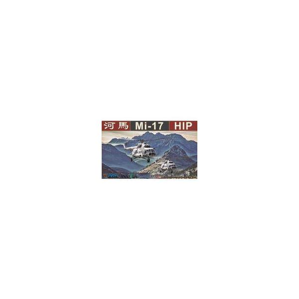 中古プラモデル 1/48 Mi-17 ヒップ [AGM88010]