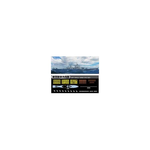 中古プラモデル 1/700 米海軍 戦艦 ニュージャージー BB-62 1945年 デラックス版 [VEEE57002]