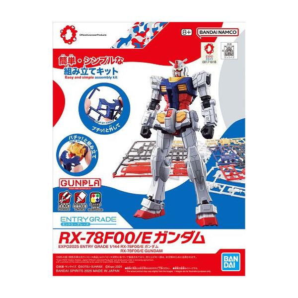 商品名：新品プラモデル 1/144 EXPO2025 ENTRY GRADE RX-78F00/E ガンダム 「GUNDAM NEXT FUTURE PAVILION」 [5068556]5068556商品解説■大阪・関西万博「GUNDAM...