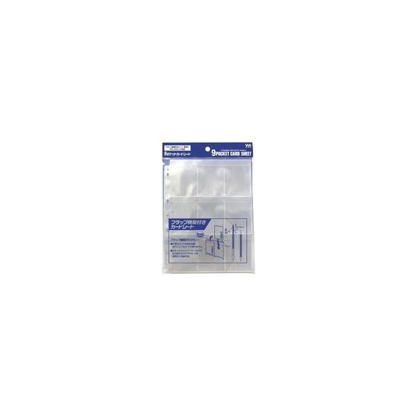 他サイト： 新品サプライ 9ポケットカードシートの商品画像