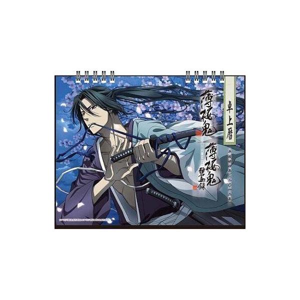 商品名：中古カレンダー 薄桜鬼/薄桜鬼 碧血録 2012年 卓上暦商品解説■
