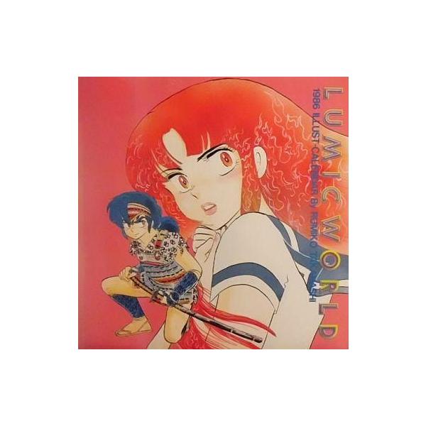 中古カレンダー るーみっく わーるど 1986年度オリジナル原画カレンダー