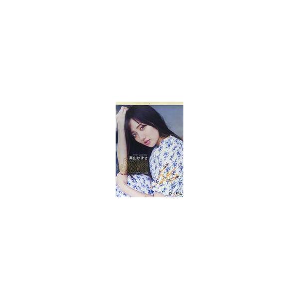 中古カレンダー [直筆サイン入り] 奥山かずさ 2021年度カレンダー 「カレンダー発売記念イベント」