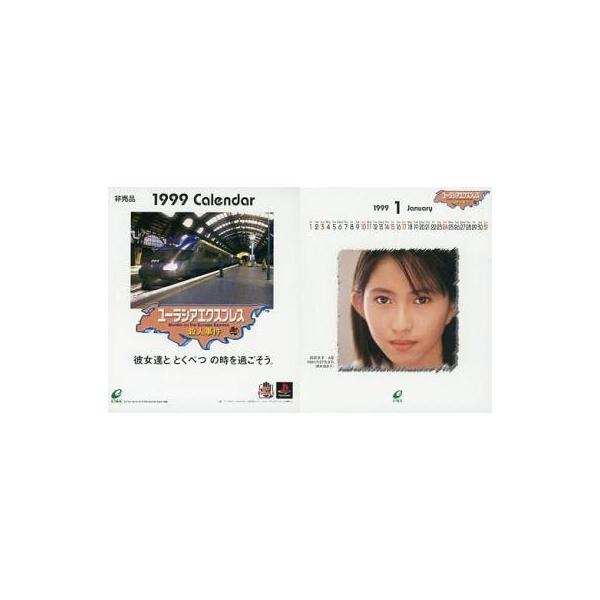 中古カレンダー ユーラシアエクスプレス殺人事件 1999年度卓上カレンダー PSソフト販促品