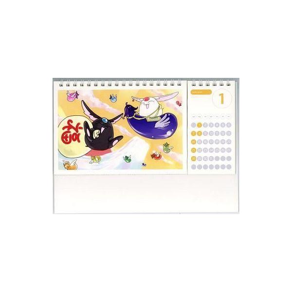 中古カレンダー モコナ=モドキ絵本仕様2007年度卓上カレンダー「ツバサ‐RESERVoir CHRoNiCLE-＆XXXHOLiC 2007年度合同カレンダー