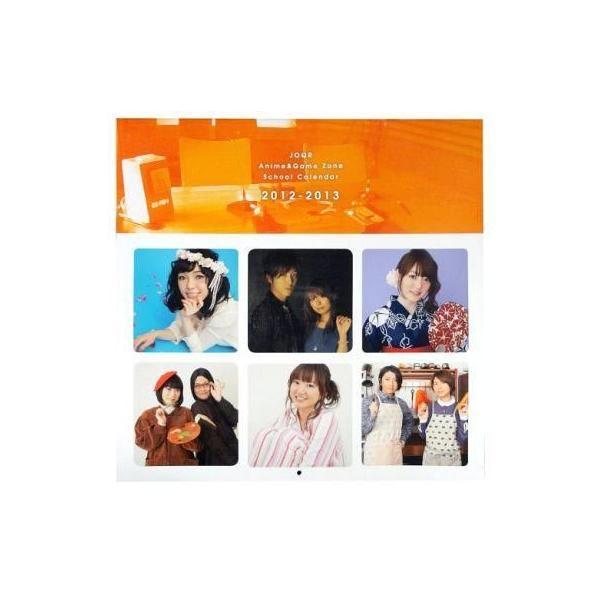 中古カレンダー 文化放送 JOQR Anime＆Game Zone 2012年度スクールカレンダー