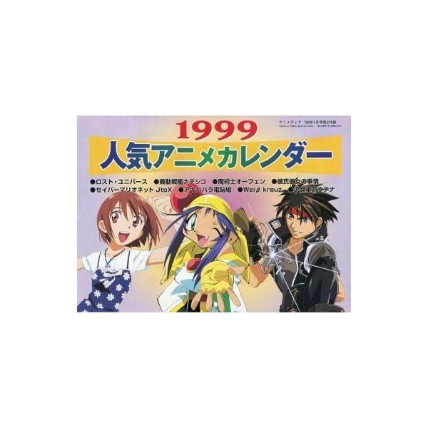 アニメディア 8月号 みんな探してる人気モノ アニメディア 8月号 本 雑誌 コミック