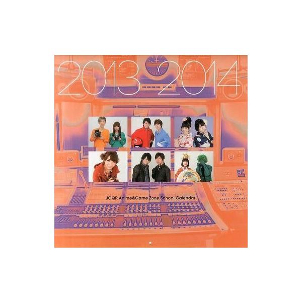 中古カレンダー 文化放送 JOQR Anime＆Game Zone 2013年度スクールカレンダー