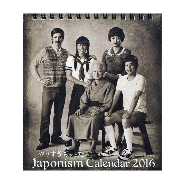 中古カレンダー 嵐 やりすぎちゃったjaponismカレンダー16 Arashi Live Tour 15 Japonism Buyee Buyee Japanischer Proxy Service Kaufen Sie Aus Japan