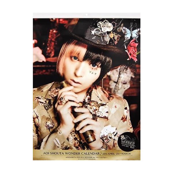 中古カレンダー 蒼井翔太 2016年度カレンダー 「蒼井翔太 LIVE 2016 WONDER lab. 〜僕たちのsign〜