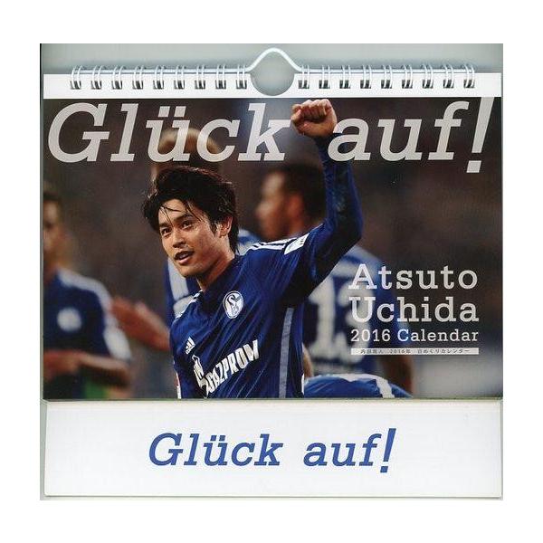 中古カレンダー 内田篤人 2016年度日めくりカレンダー Gluck auf!