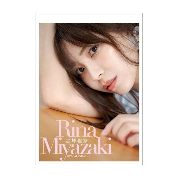 中古カレンダー 宮崎理奈 2022年度卓上カレンダー