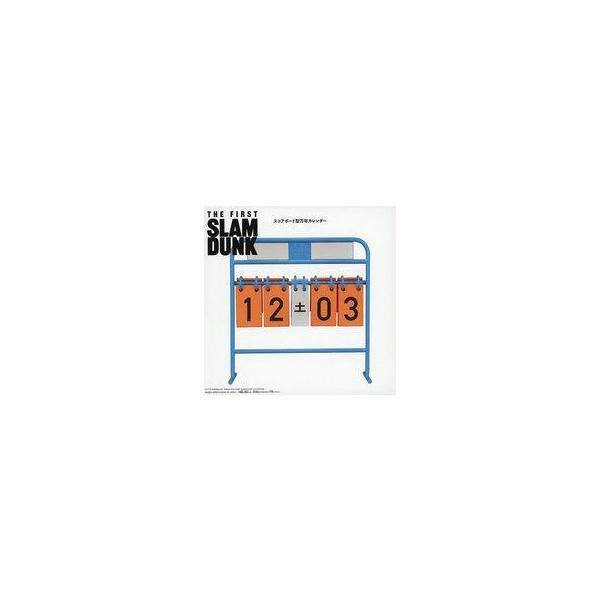 中古カレンダー スコアボード型万年カレンダー 「映画 THE FIRST SLAM DUNK-スラムダンク-」 劇場グッズ