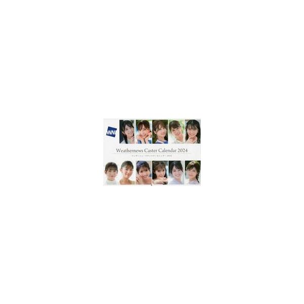中古カレンダー ウェザーニュースキャスターカレンダー 2024年度 壁掛けカレンダー