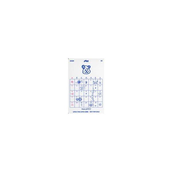 中古カレンダー 雅久(aoen) ミニカレンダー(2025年10月) 「CD 青い太陽(The Blu