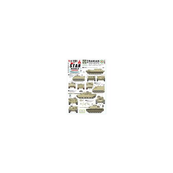 中古塗料・工具 1/72 現用 イラン軍AFV#1 1980年代イラン・イラク戦争のイラン陸軍 デカール [SD72-A1191]