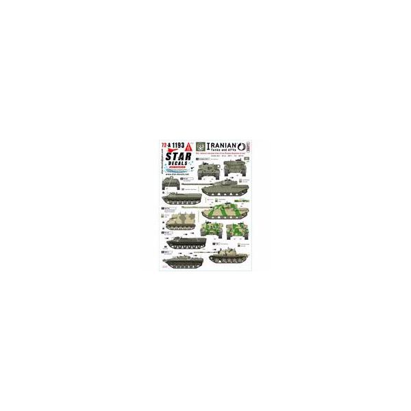 中古塗料・工具 1/72 現用 イラン軍AFV#3 NLA(イラン民族解放軍/ムジャーヒディーン) デカール [SD72-A1193]