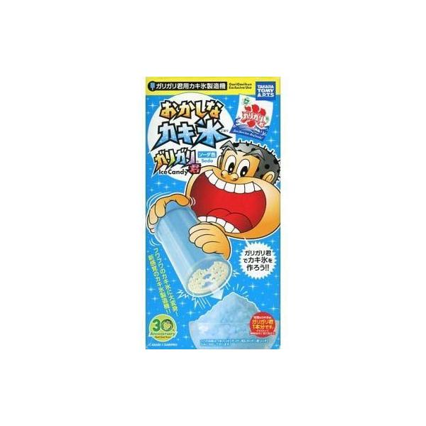 中古おもちゃ おかしなカキ氷 ガリガリ君 ソーダ色 :607052184001:駿河屋ヤフー店 通販 おかしなスムージー ガリガリ君