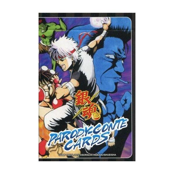 中古おもちゃ パロディコントトランプ 「銀魂」 ジャンプフェスタ2012限定