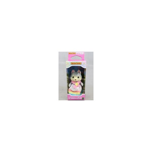 中古おもちゃ ハスキーの女の子 女の子・男の子〜ゆめいろパレードver.〜 「シルバニアファミリーキラキラくじ〜ゆめいろパ