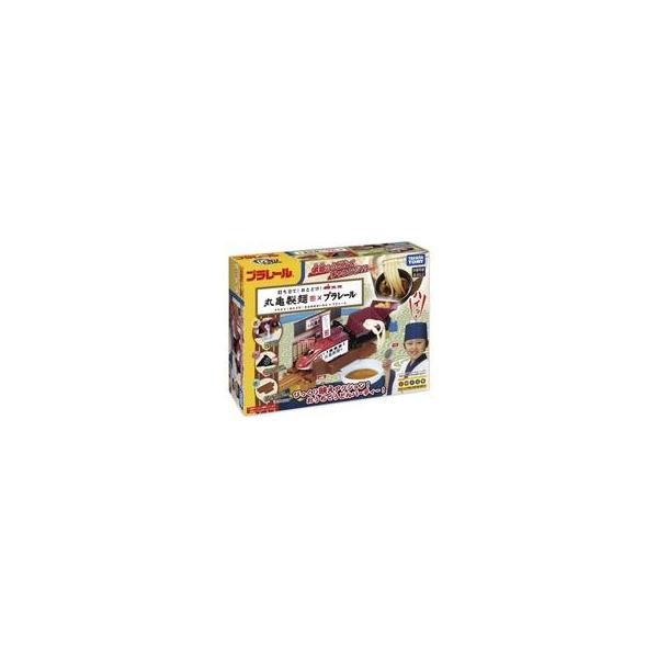 中古おもちゃ 打ち立て!おとどけ!丸亀製麺×プラレール