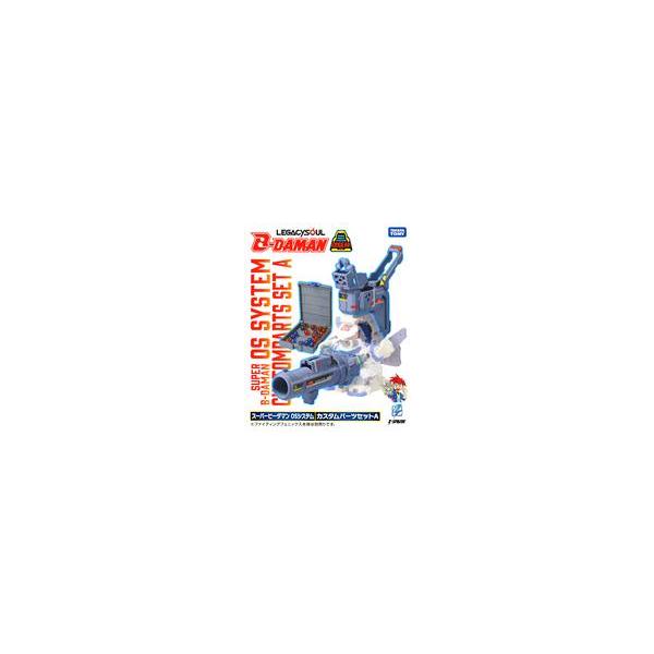 中古おもちゃ LEGACYSOUL スーパービーダマン OSシステム カスタム