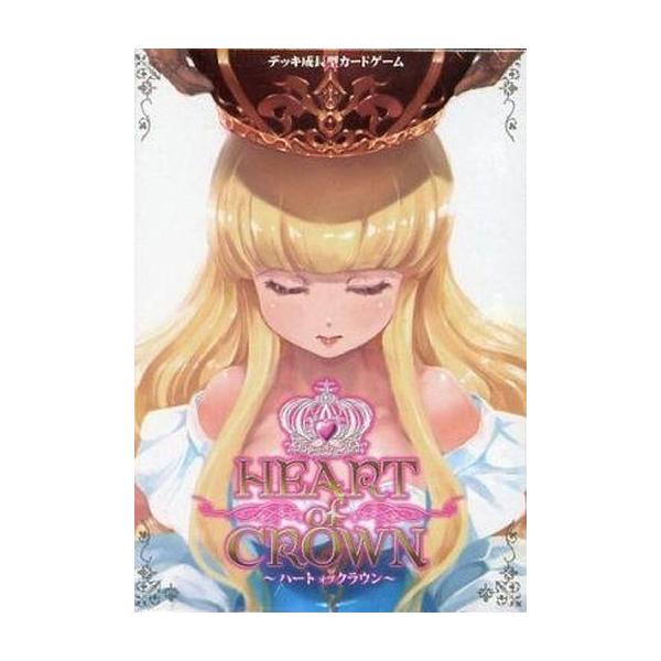 中古ボードゲーム HEART of CROWN 〜ハートオブクラウン〜