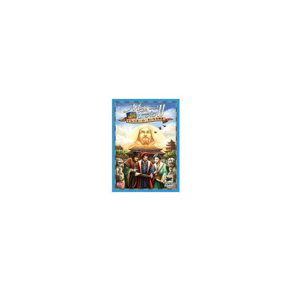 中古ボードゲーム マルコポーロ：大いなる帰還 完全日本語版 (Marco Polo II：