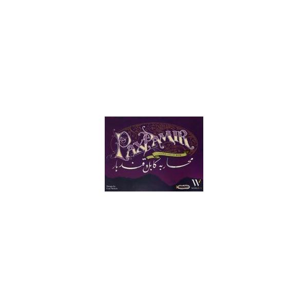 中古ボードゲーム パックス・パミール： 第二版 日本語版 (Pax Pamir： Second Edition)