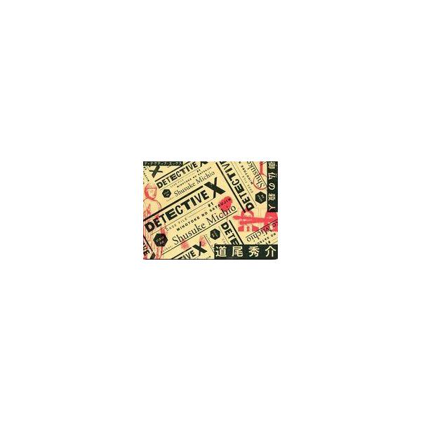 中古ボードゲーム DETECTIVE X CASE FILE #1 御仏の殺人