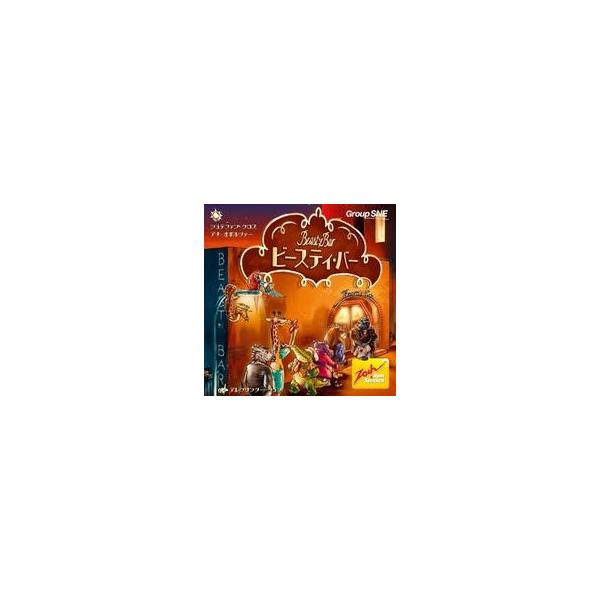 中古ボードゲーム ビースティ・バー 日本語版 (Beasty Bar)