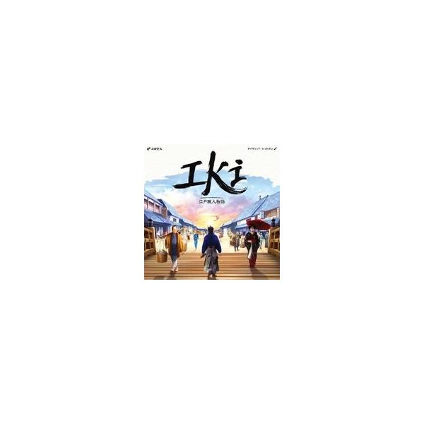 中古ボードゲーム IKI：江戸職人物語