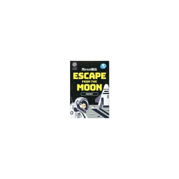 中古ボードゲーム ESCAPE FROM THE MOON -月からの脱出-