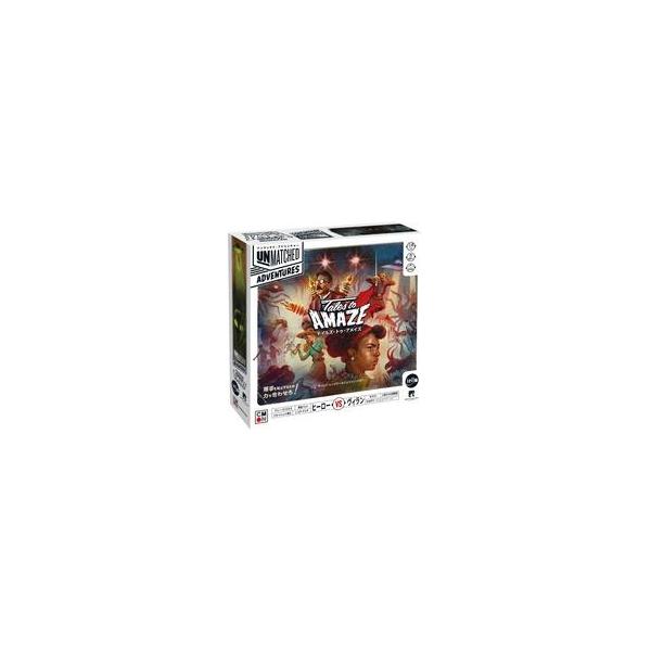 中古ボードゲーム アンマッチド： アドベンチャー テイルズ・トゥ・アメイズ 日本語版 (Unma