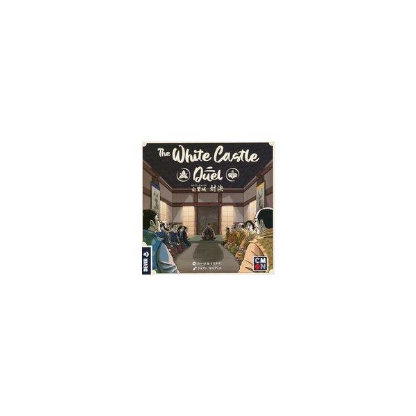 新品ボードゲーム 白鷺城/ホワイト・キャッスル 対決 日本語版 (The White Castle Duel)