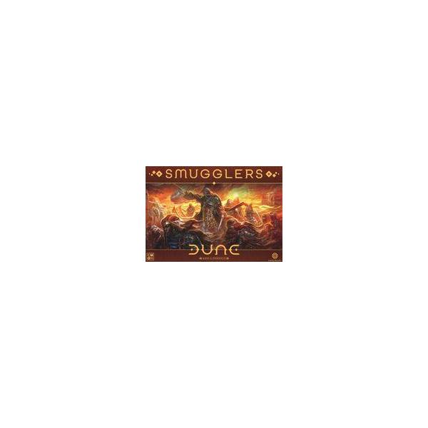 中古ボードゲーム デューン：ウォー・フォー・アラキス スマグラーズ 英語版 (Dune： War for Arra