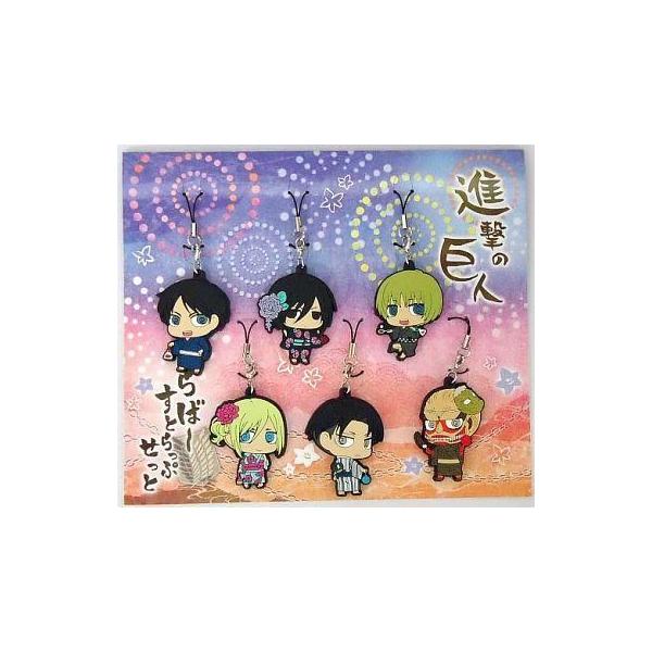 中古ストラップ(キャラクター) 集合(浴衣Ver.) ラバーストラップセット(6個) 「進撃の巨人」 京まふ開催記念グッズ 京