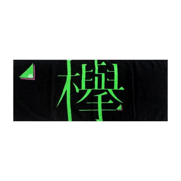 中古タオル・手ぬぐい(女性) 欅坂46 フェイスタオル 「サイレントマジョリティー 全国握手会/個別握手会」