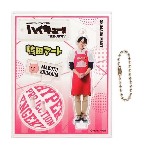 中古キーホルダー・マスコット(男性) 山口賢人(嶋田誠) アクリルスタンドキーホルダー 「ハイパープロジェクション演劇『ハイキュ