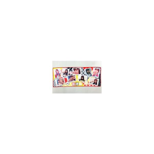 中古タオル・手ぬぐい(女性) 新博難(略称) マフラータオル 「AKB48グループ ユニット じゃんけん大会2017〜絆は拳から