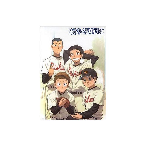 商品名：中古ポスター(アニメ) A3クリアポスター 巣山＆田島＆栄口＆沖  「DVD おおきく振りかぶって 7巻」 アニメイト購入特典商品解説■こちらの商品は、アニメ【おおきく振りかぶって】DVD7巻のアニメイト購入特典のクリアポスターとな...