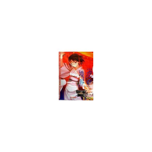 中古ポスター（アニメ） ポスター 両儀式 「DVD 劇場版 空の境界 第五章 矛盾螺旋」 販促ポスター