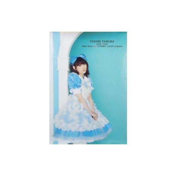 中古ポスター(女性) A3クリアポスター 田村ゆかり 「Blu-ray＆DVD 田村ゆかり LOVE・LIVE *Mary Ro
